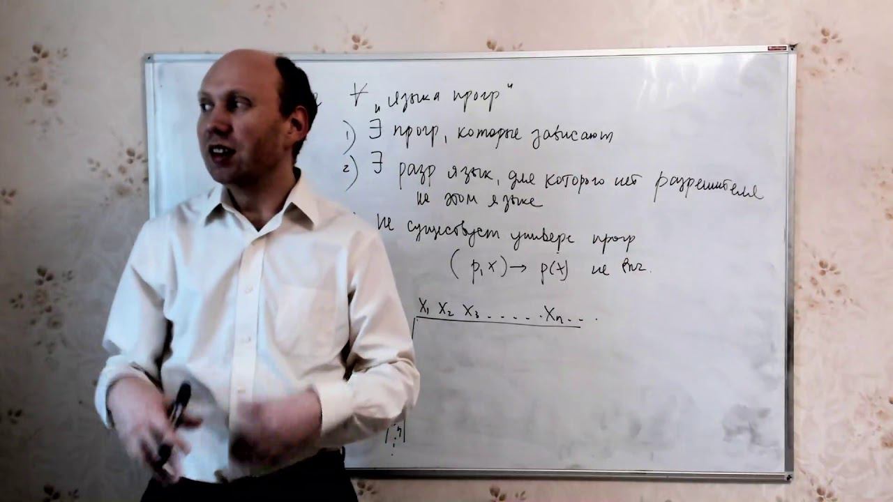 ДМ 2 курс - разрешимость, сведение, теорема Успенского-Райса