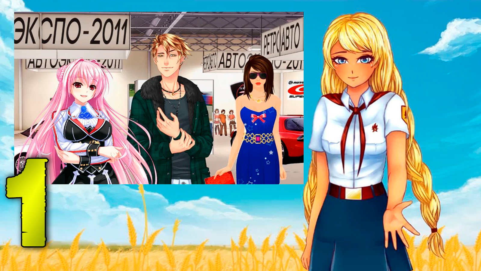 Возвращение Семена или орден Совенка (БЛ) #1 Выставка