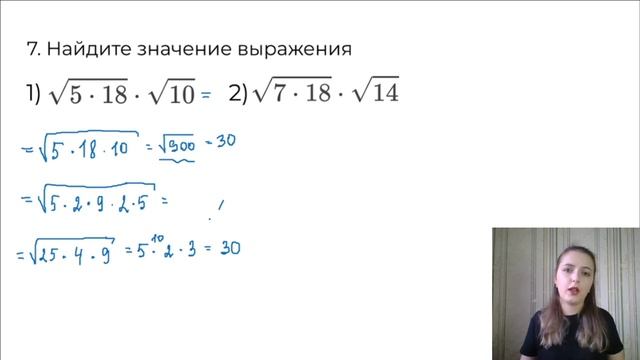 Все типы 8 задания ОГЭ 2024 l Действия с корнями смотреть онлайн