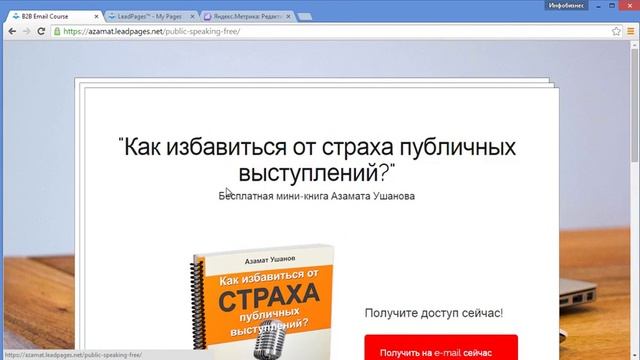 День 2 Установка Яндекс метрики смотреть онлайн