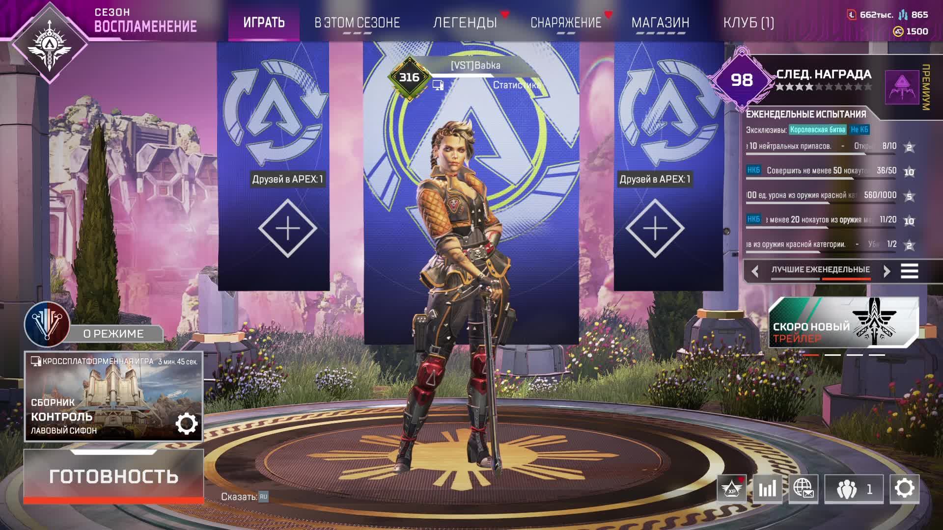 Apex Legends