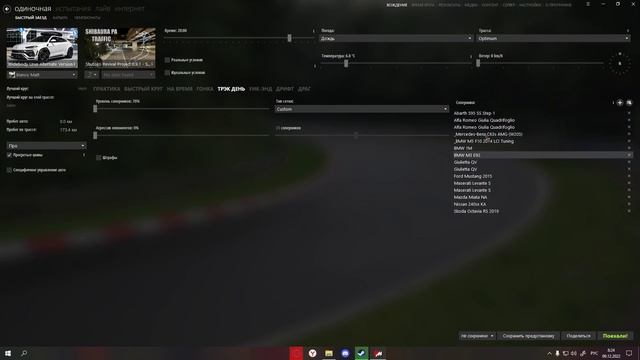 TRACK NOT FOUND | ASSETO CORSA | КАК НАСТРОИТЬ ТРАФИК? | ССЫЛКА НА ФАЙЛ В ОПИСАНИИ | 2022 РЕШЕНИЕ смотреть онлайн