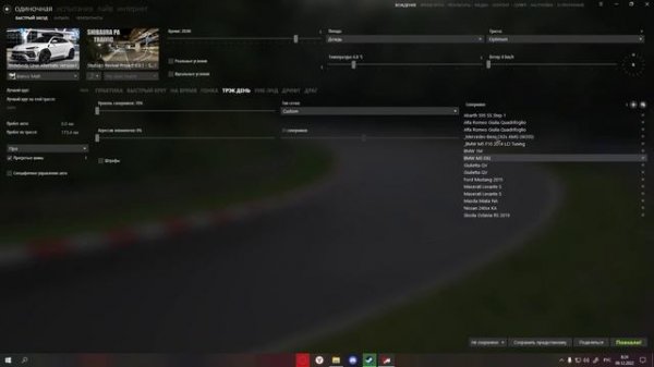 TRACK NOT FOUND | ASSETO CORSA | КАК НАСТРОИТЬ ТРАФИК? | ССЫЛКА НА ФАЙЛ В ОПИСАНИИ | 2022 РЕШЕНИЕ