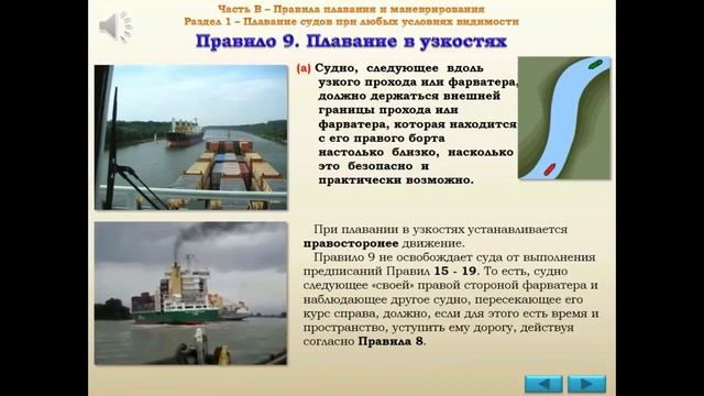 Все лекции МППСС 72   Курс лекций по МППСС 72   Ленивый Моряк