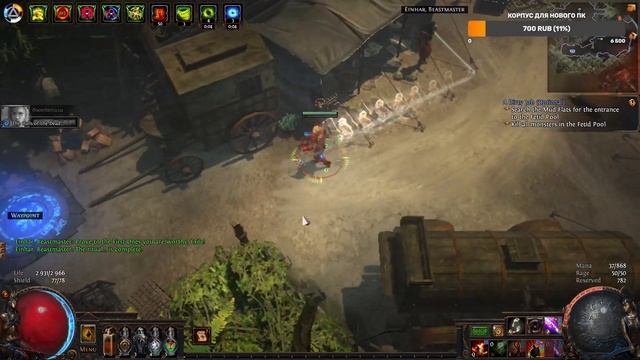 ЭКОНОМИМ НА КРАФТЕ #1 Перчатки на Poison Seismic Trap! Path of exile 3.22 смотреть онлайн