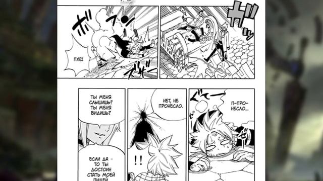 ХВОСТ ФЕИ. НОВЫЕ ПОЖИРАТЕЛИ ДРАКОНОВ И АРСЕНАЛ ЭДЕМА