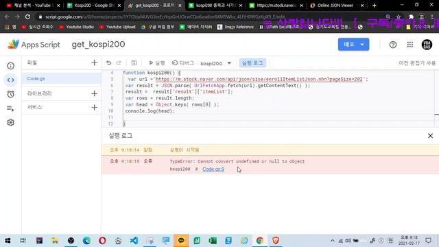 [구글앱스스크립트] KOSPI 200 주식 종목 가져오기(코스피200, urlfetch) смотреть онлайн