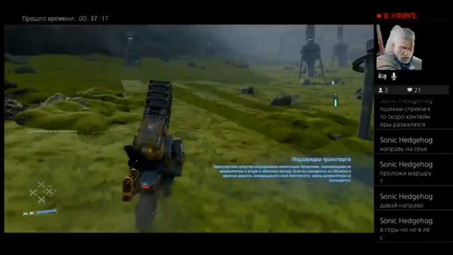 Дамы и господа, без лишних слов - Death Stranding @Глава#4 смотреть онлайн