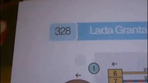 ЛаГранта - Книги по обслуживанию, эксплуатации и ремонту а/м "Лада Гранта"