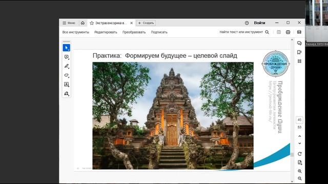 Ментальная магия - вебинар от 04.10.2023