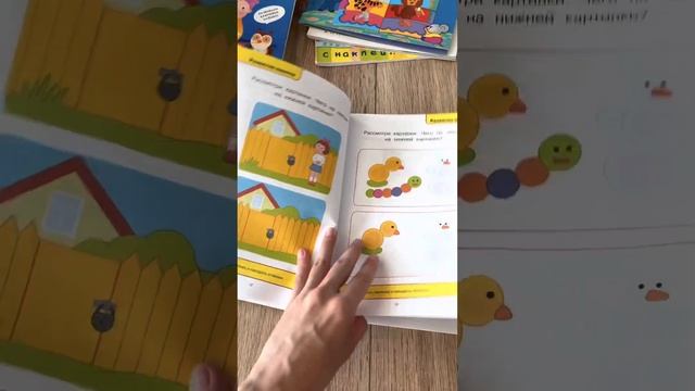 Обзор развивающих пособий на 1-2 года, часть 2. Умные книжки, Земцова О. Н. смотреть онлайн