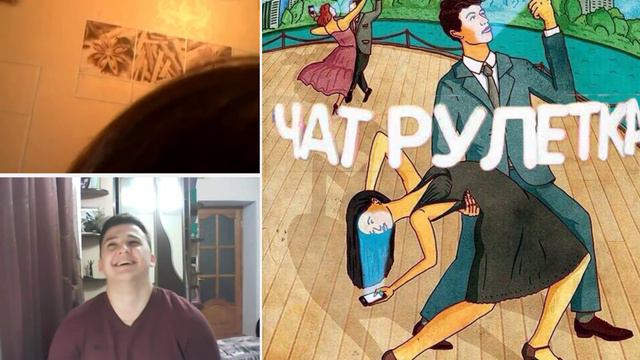 ЧАТ РУЛЕТКА!ЗНАКОМИМСЯ КРАСИВО! СТРИМ #2 смотреть онлайн