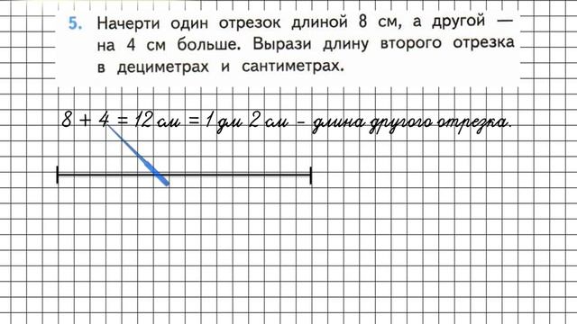 Страница 5 Задание 5 – Математика 3 класс (Моро) Часть 2 смотреть онлайн