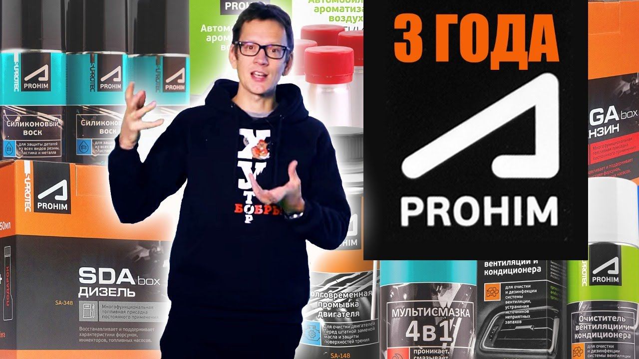 Итоги: Супротек Апрохим - 3 года. смотреть онлайн