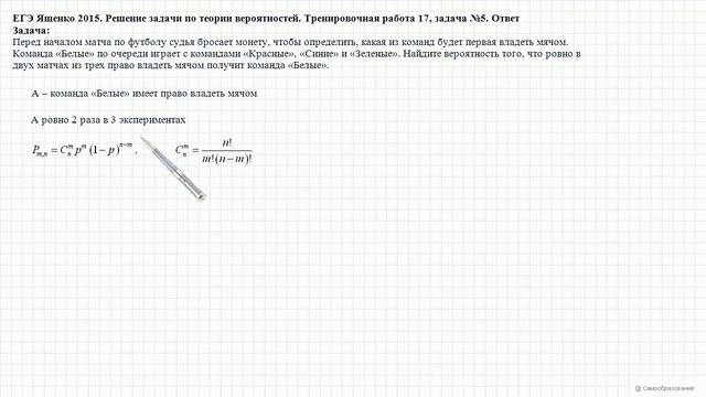 ЕГЭ Ященко 2015. Тренировочная работа 17, задача №5. Ответ смотреть онлайн