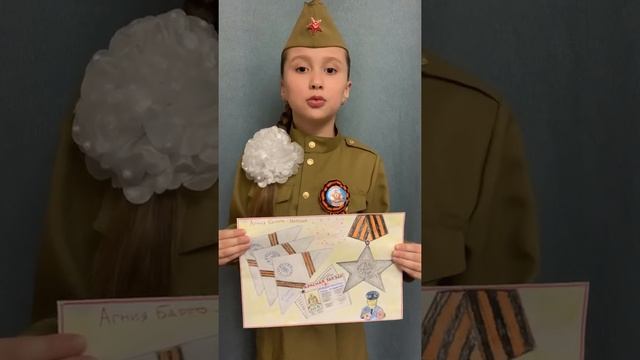Поздравление ветеранов от учащейся театральной студии Елены Жуковой: Агния Барто, «Наташа» смотреть онлайн