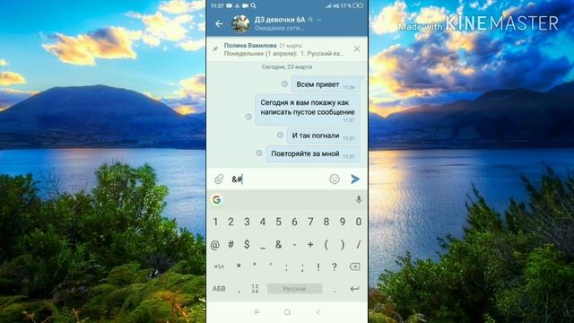 Как написать пустое сообщение в ВК? смотреть онлайн
