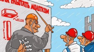 ОБЯЗАННОСТИ ПРОИЗВОДИТЕЛЯ РАБОТ