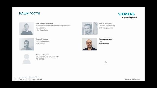 Решения Siemens для удаленной и распределенной работы. Практический опыт. смотреть онлайн