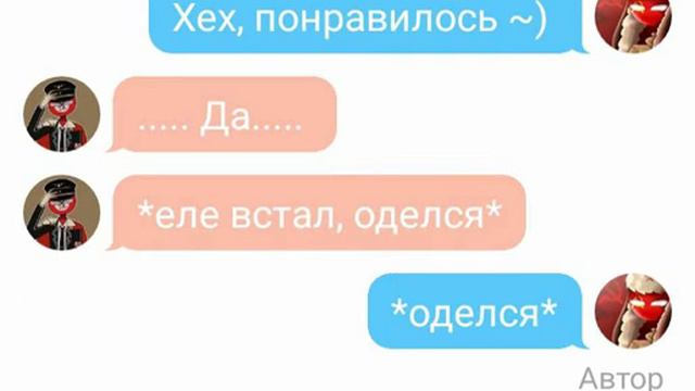 Переписка СССР и 3-й Рейх 2серия 1 часть смотреть онлайн