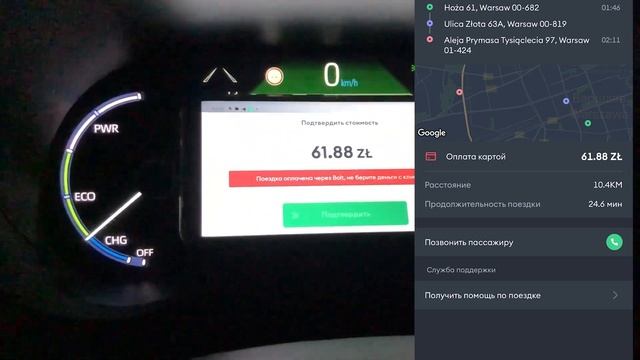 Bolt повышает тариф на 10% в Варшаве. Реальный заработок в такси. Касса пятницы [ТАКСИЧНЫЕ ИСТОРИИ] смотреть онлайн