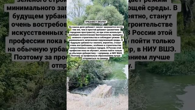 Урбанист-эколог смотреть онлайн