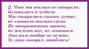 «Всем спасибо» песня на День учителя минус +текст