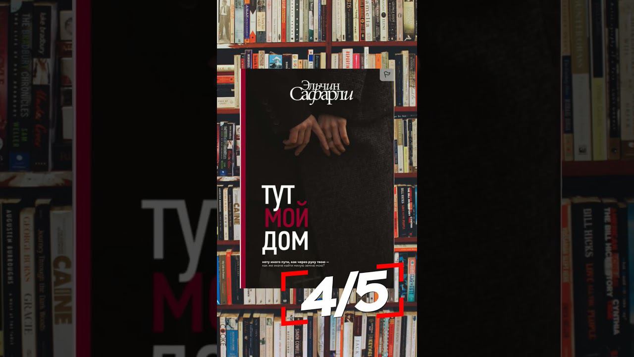 Книги, прочитанные в марте. #книги #чтение смотреть онлайн