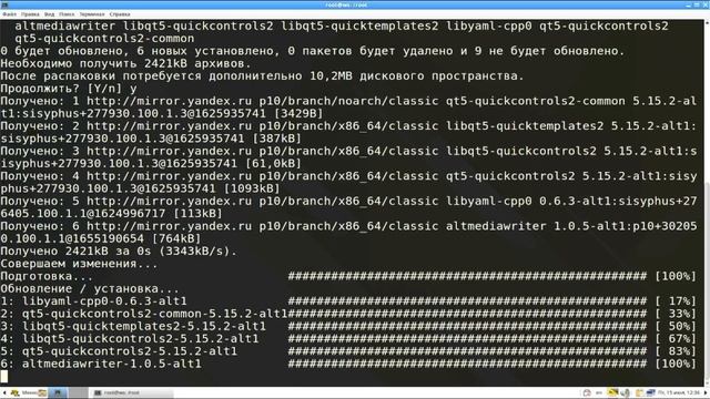 Установка ALT Media Writer на Альт Рабочая Станция смотреть онлайн