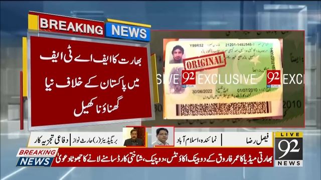 Indian Media new blame game | Show fake ID cards of Pakistanis | 01 September 2020 | 92NewsHD смотреть онлайн