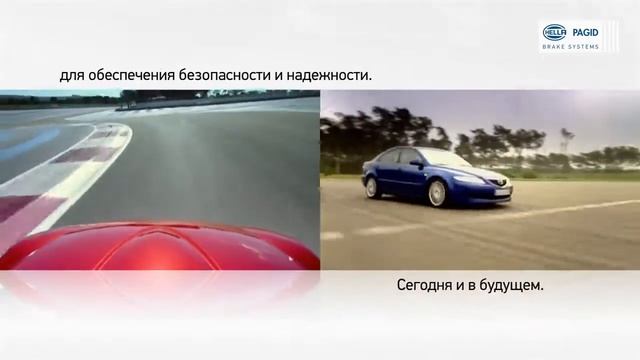 HELLA PAGID Brake Systems детали тормозных систем смотреть онлайн