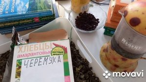 ЧЕРЁМУХА. Лечит Глаза, ТОКСОПЛАЗМОЗ,  сосуды. Рецепты. Готовим ЧАЙ из ферментированного листа.