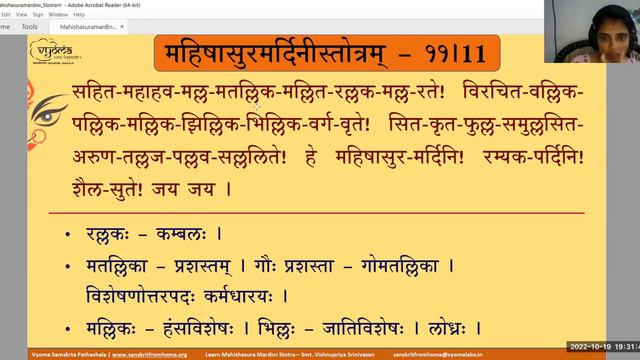 05 | Shloka 10 -12 | Learn Mahishasura Mardini Stotra - Smt. Vishnupriya Srinivasan смотреть онлайн