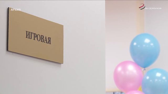 В Серпухове пациентов детской больницы поздравили с Всемирным Днем ребенка смотреть онлайн