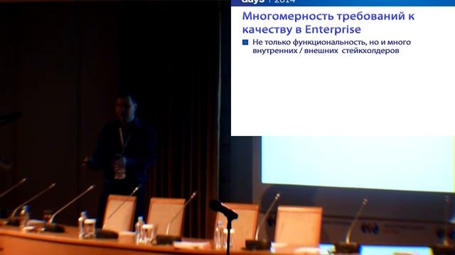 251) Как сделать инъекцию Agile в монстра? И при чем здесь BigData?