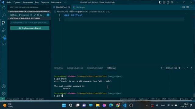 Создаем новые ветки в проекте и переходим между ними. GIT смотреть онлайн