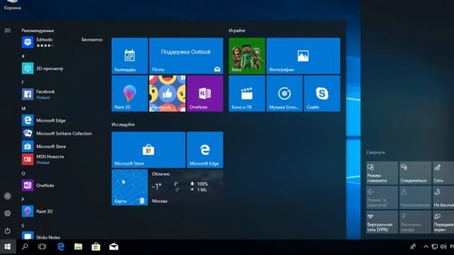 Удаление программ Windows 10 смотреть онлайн