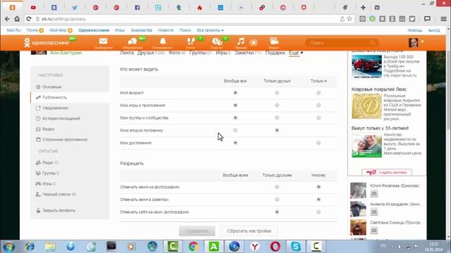Возможности аккаунта Одноклассников Часть вторая смотреть онлайн