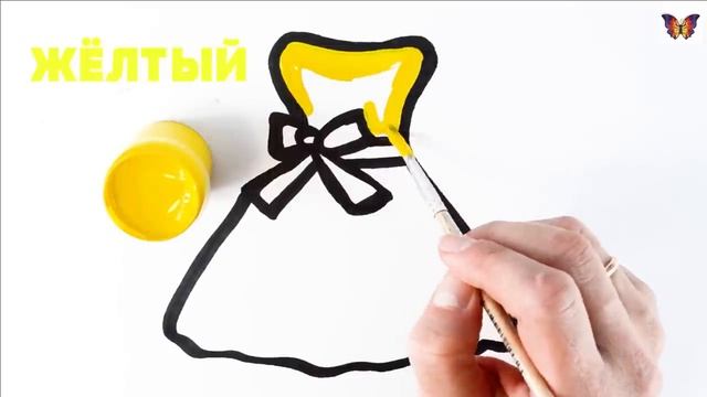 Как нарисовать ПЛАТЬЕ / мультик раскраска ПЛАТЬЕ для детей / Раскраски малышам смотреть онлайн