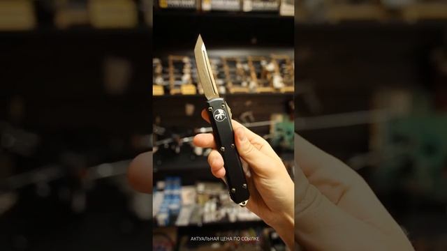 Автоматический нож Microtech Ultratech S/E Bronze сталь M390, рукоять Black Aluminum смотреть онлайн