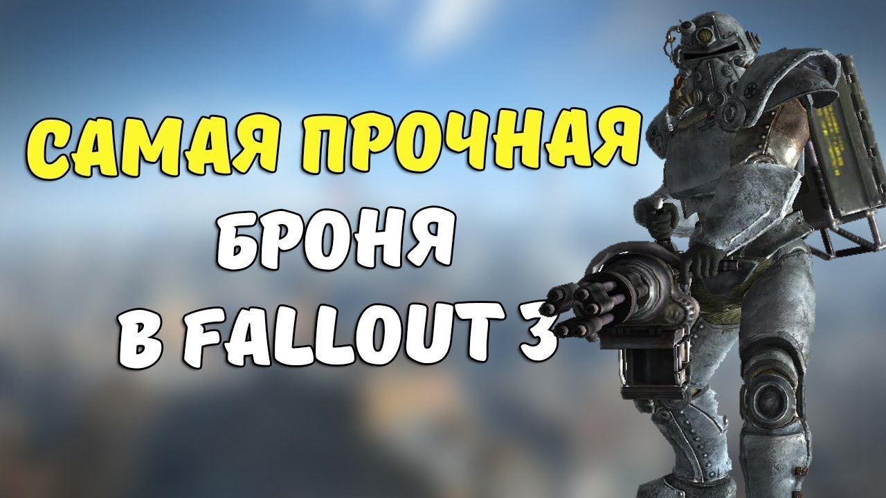 Разбор квеста Контрольный выстрел [Fallout 3] смотреть онлайн