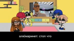 гача лайф реакция (леди баг и супер кот) 1 часть???♀️