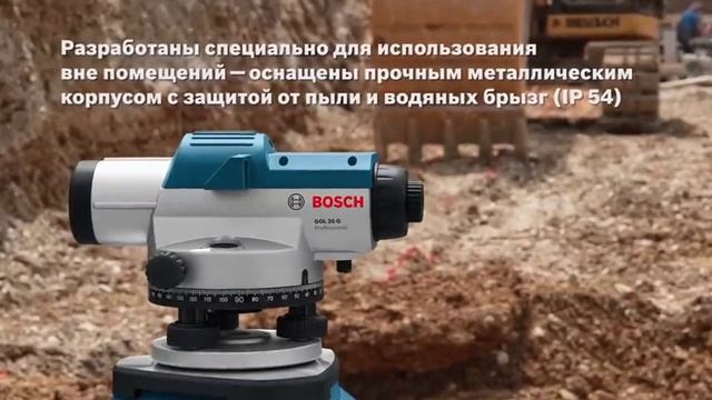 Оптический нивелир Bosch GOL 26 D смотреть онлайн
