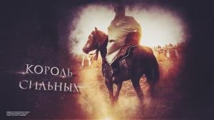 ‘Умар ибн Аль-Хаттаб (часть 1) — Король сильных. Сподвижники Пророка ﷺ. Поучительные истории.