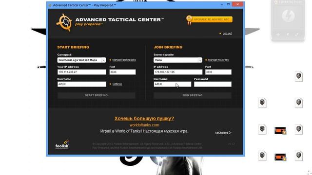 Настройка ATC для World of Tanks смотреть онлайн