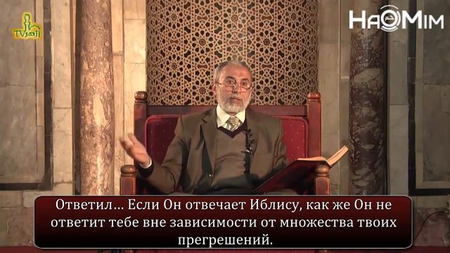 ᴴᴰ Дуа Саада ибн Абу Вакаса | Шейх Юсри Рушди [HaMim Media]