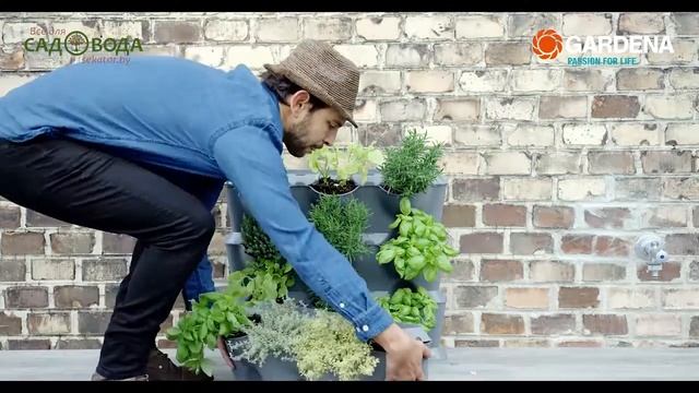 GARDENA. Модуль для вертикального садоводства (13150-20) Монтаж. Установка #gardena смотреть онлайн