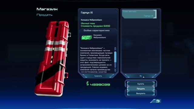 Mass effect _ серия 44 _ Нормандия.