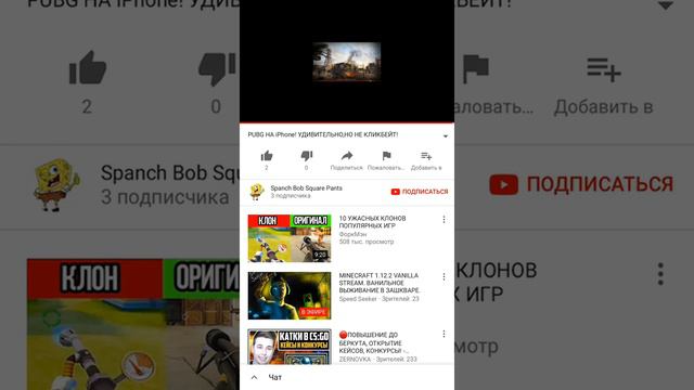 PUBG НА iPhone! НА УДИВЛЕНИЕ НЕ КЛИКБЕЙТ! смотреть онлайн