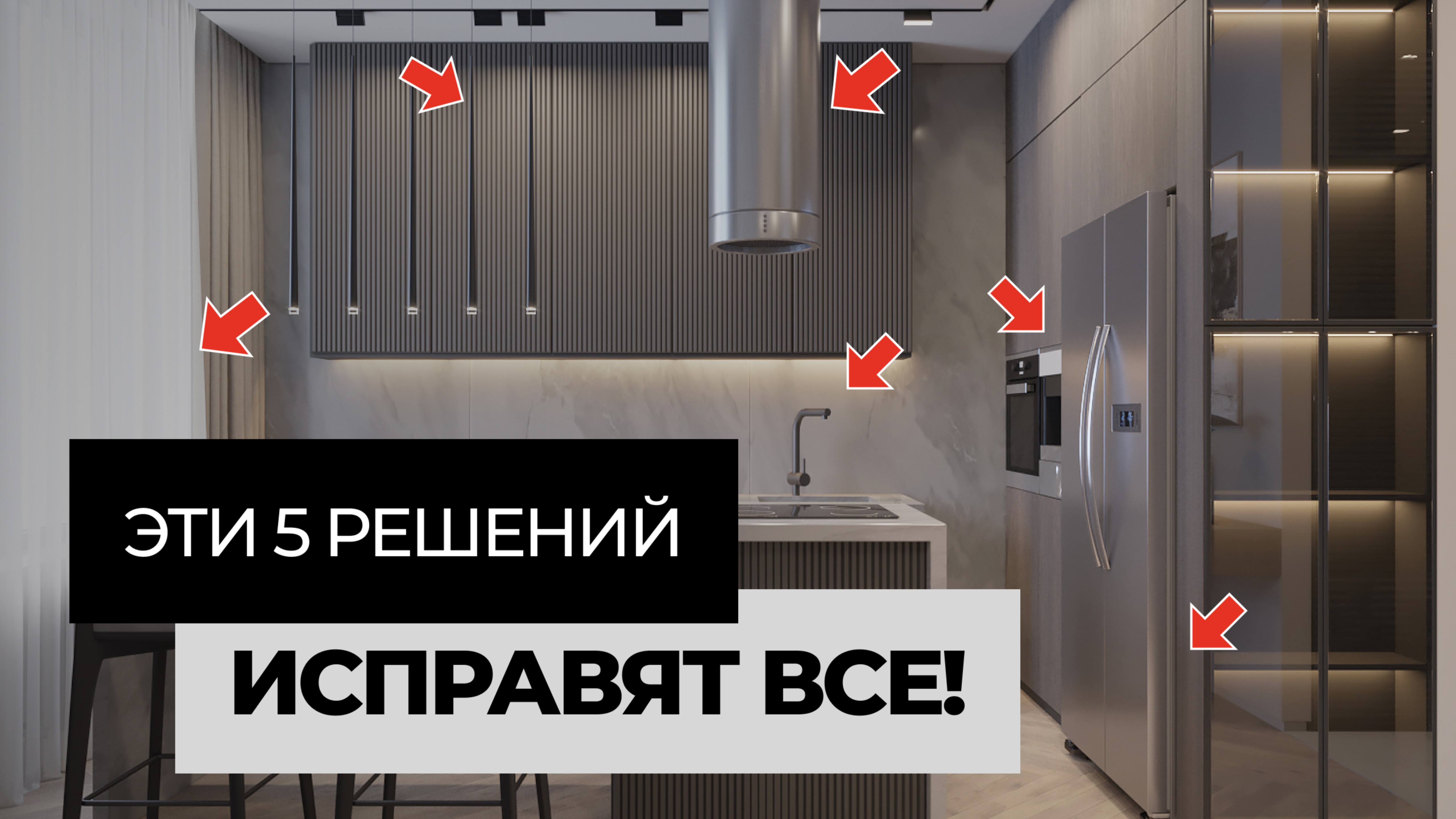 СОВРЕМЕННЫЙ ИНТЕРЬЕР - КАКОЙ ОН? 15+ решений, которые делают интерьер современным смотреть онлайн